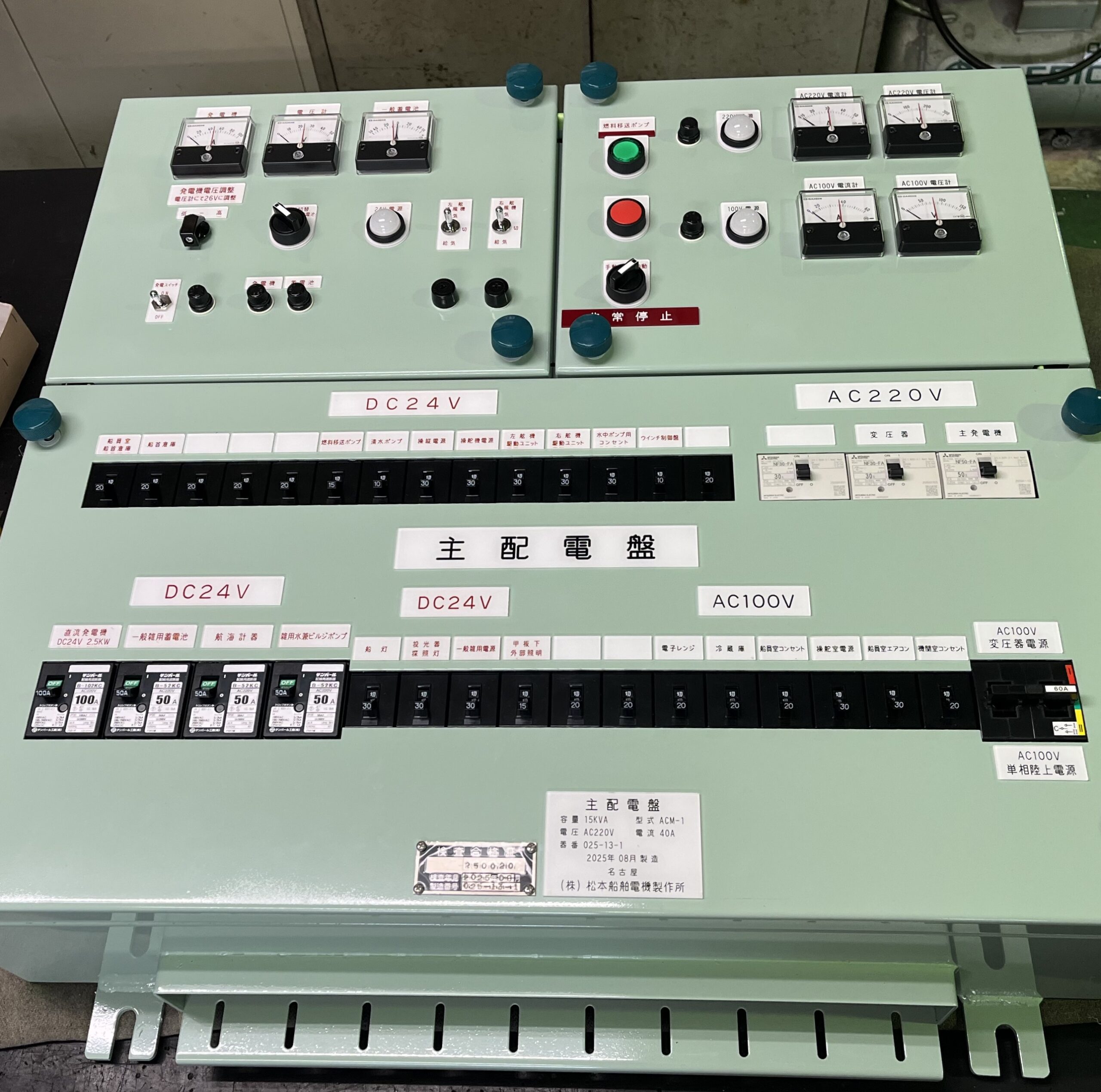 株式会社松本船舶電機製作所 | 松本船舶電機製作所はマリンランプ 